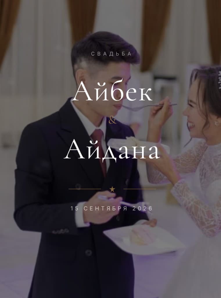 Classic Wedding