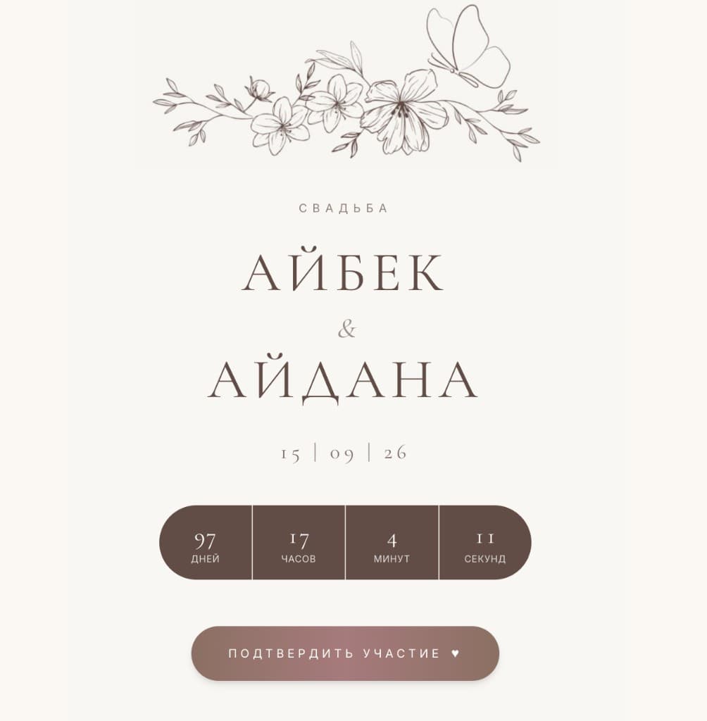 Elegant Wedding